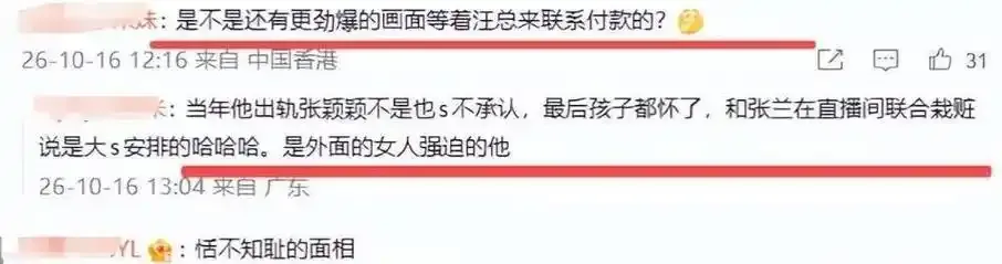 香蕉直播互动聊天画面展示图
